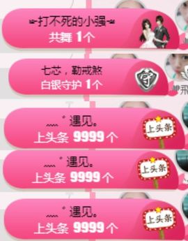 米雪💗️『、、、』主播照片