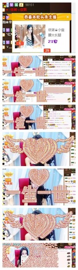 依诺♔休息主播照片