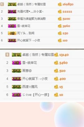 一道风景11主播照片