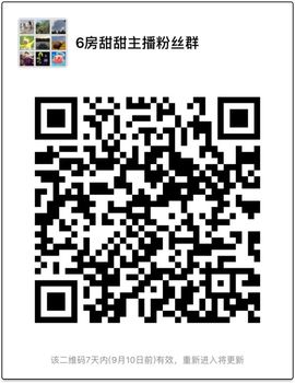 湖南新主播甜甜主播照片