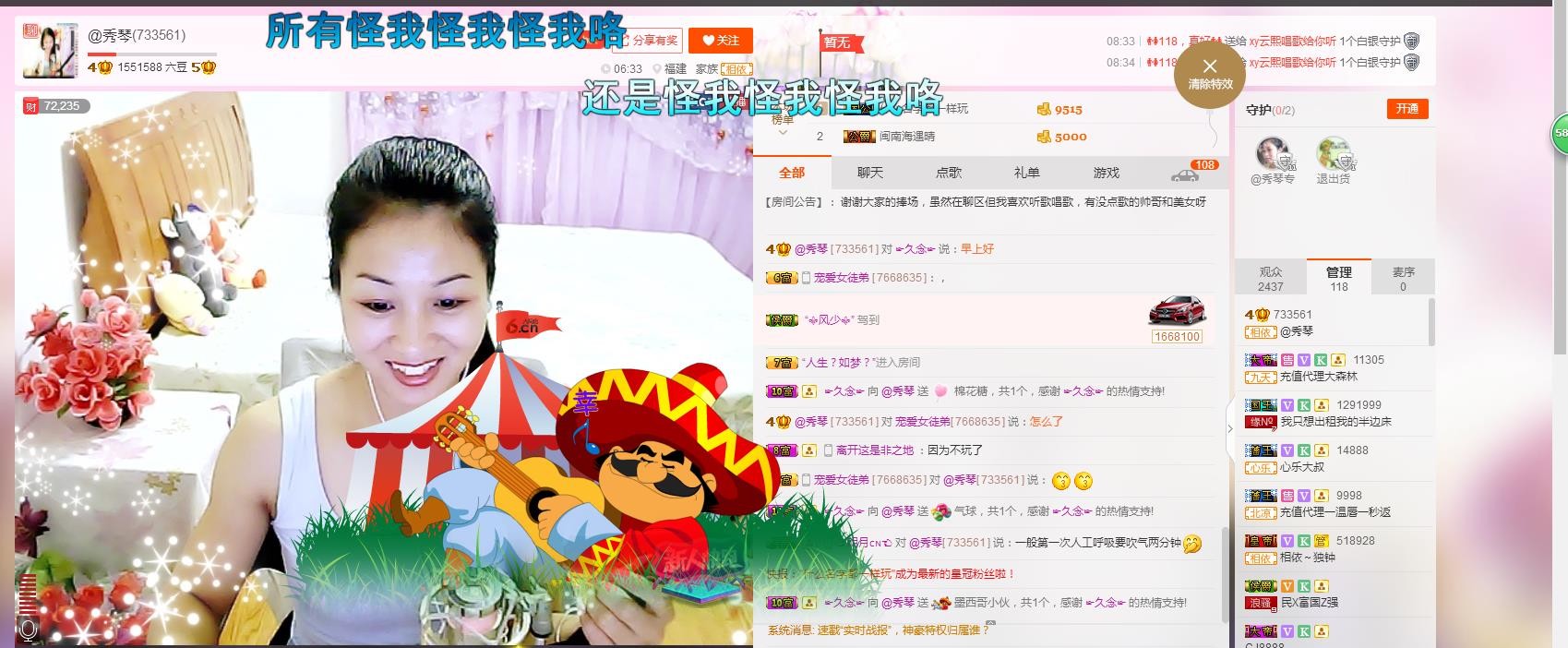 🎶琴儿🎶幸福满满的图片