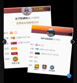 君不见..主播照片