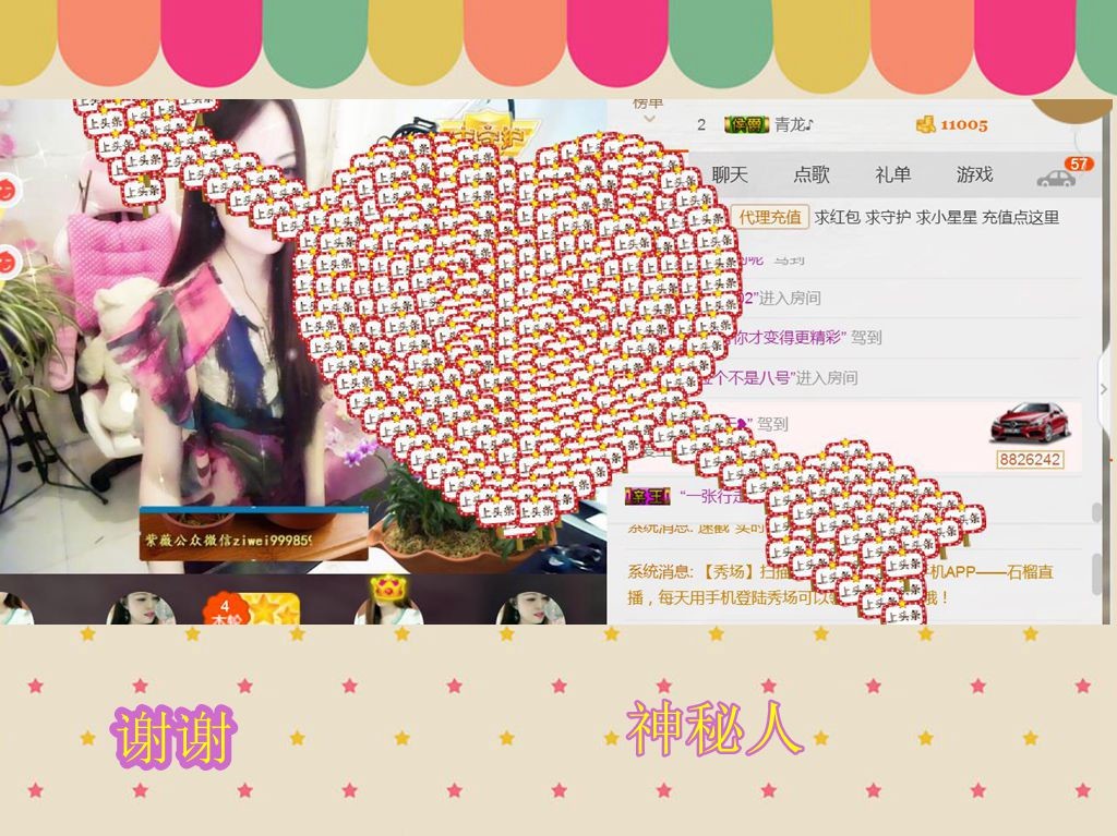 紫薇☆☆音乐频道的图片