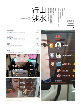 随缘小妞儿主播照片