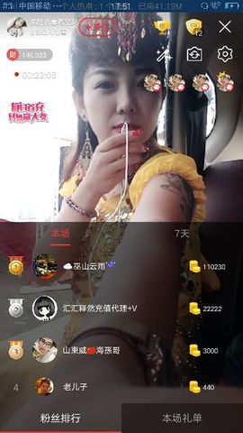 疯狂的药药宝贝主播照片