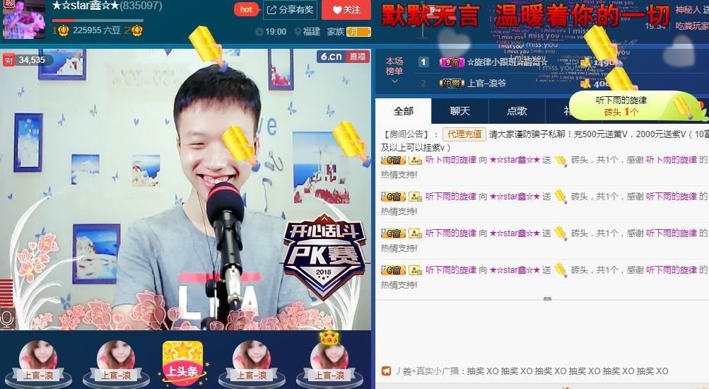 小鑫唱情歌的图片