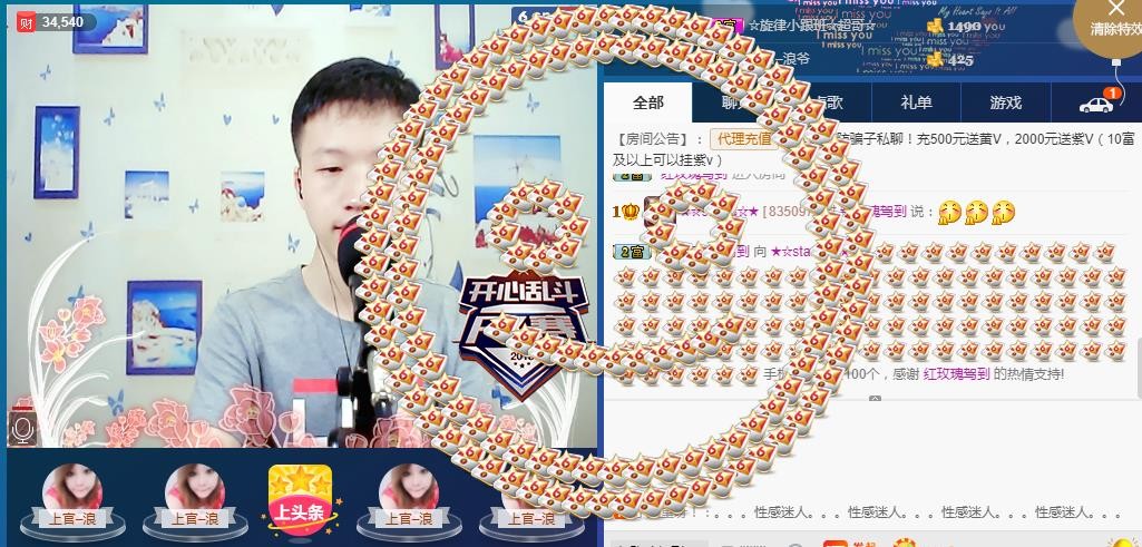 小鑫唱情歌的图片