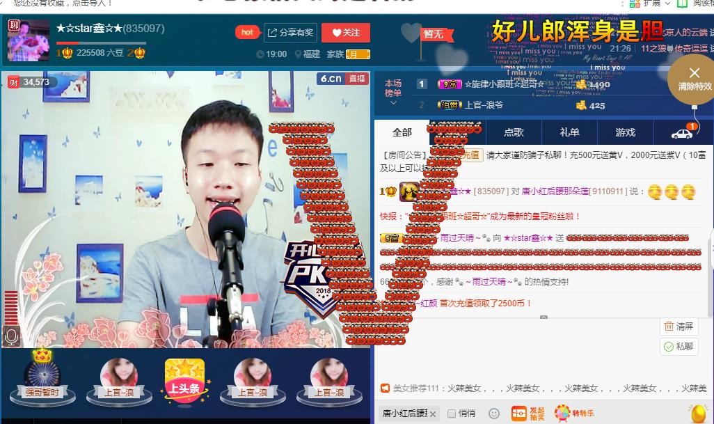 小鑫唱情歌的图片