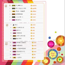 开心❤️❤️果主播照片