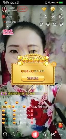 💞二姐💞主播照片