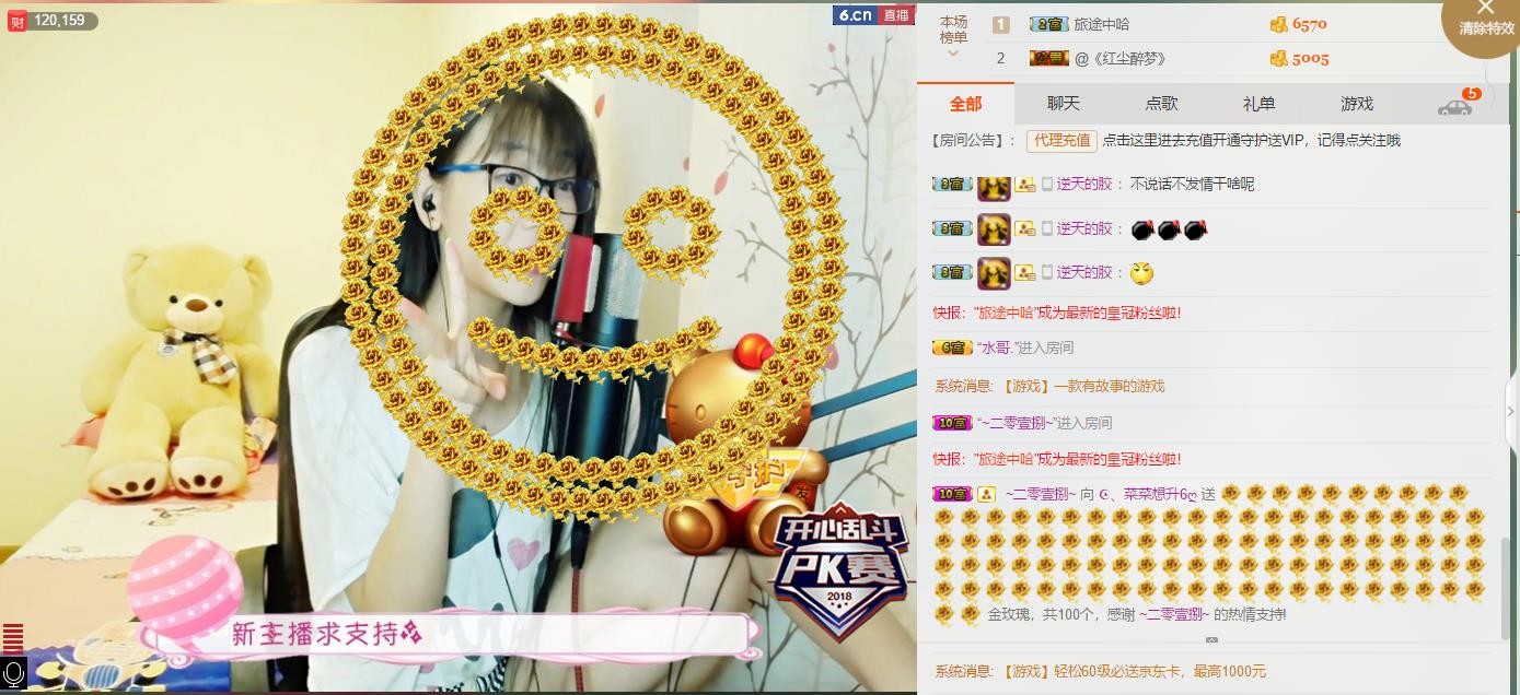 ღ蔡蔡🎙主播照片
