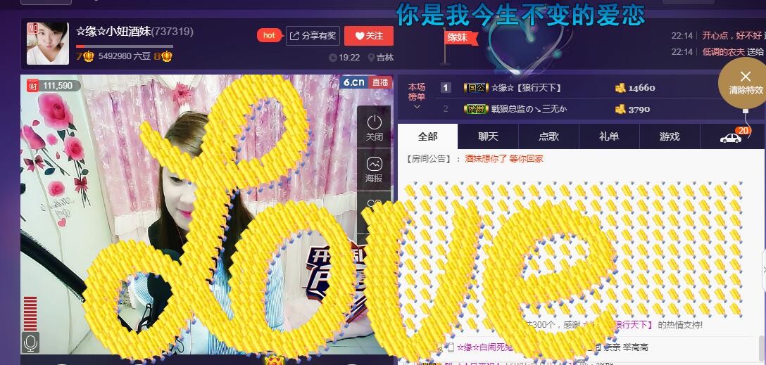 ☆缘☆酒妹的图片