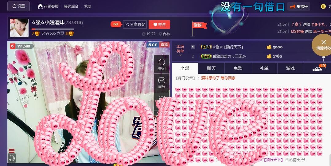 ☆缘☆酒妹的图片