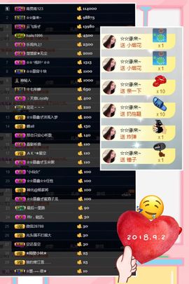 鑫儿～主播照片