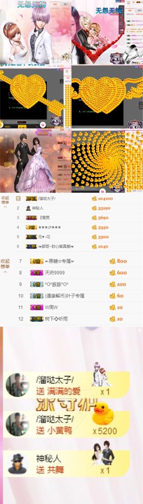 叶子贺我床侯爵啦主播照片