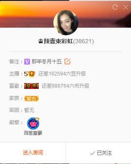 辛束啊主播照片