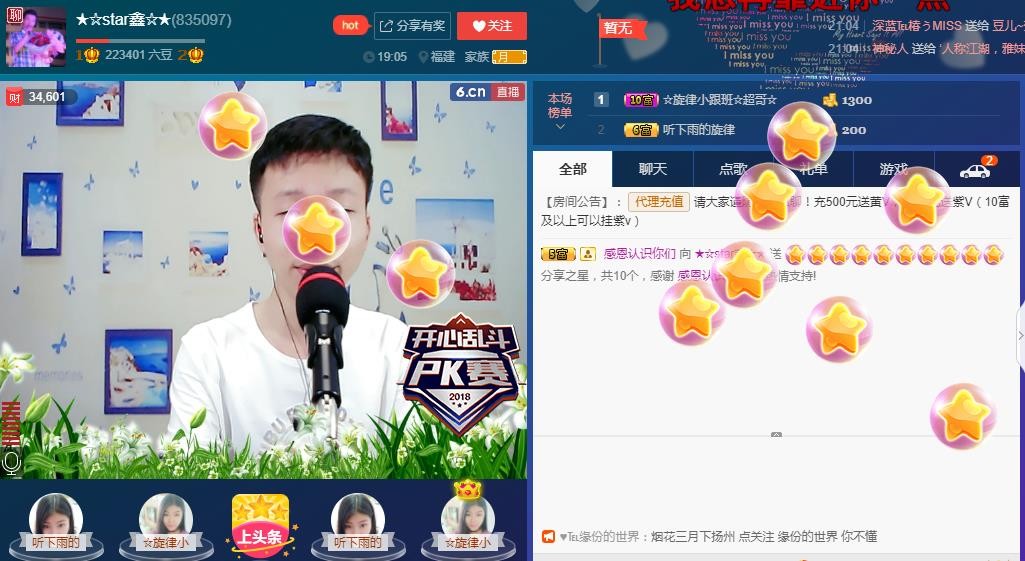 小鑫唱情歌的图片