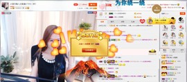 🎵家中有事休主播照片