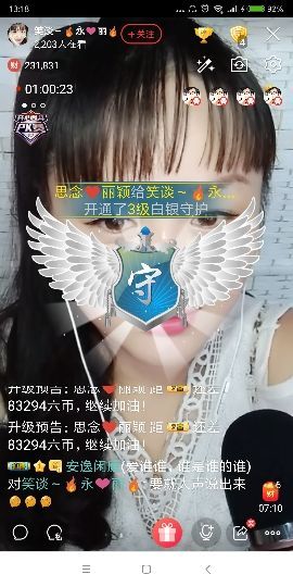 🔥永❤丽🔥停播主播照片