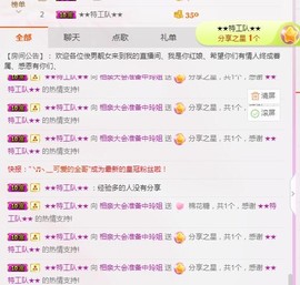 百变玲姐主播照片