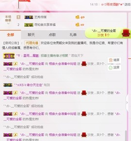 百变玲姐主播照片