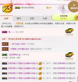 百变玲姐主播照片