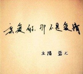 ◆◇の沫沫守候﹎主播照片