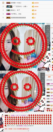 梦宝停播主播照片