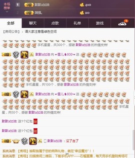 ☞雪儿♞930☜主播照片