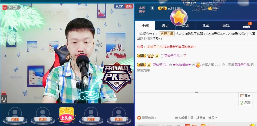 小鑫唱情歌的图片