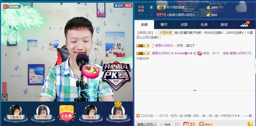 小鑫唱情歌的图片
