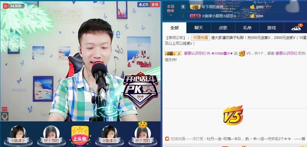 小鑫唱情歌的图片