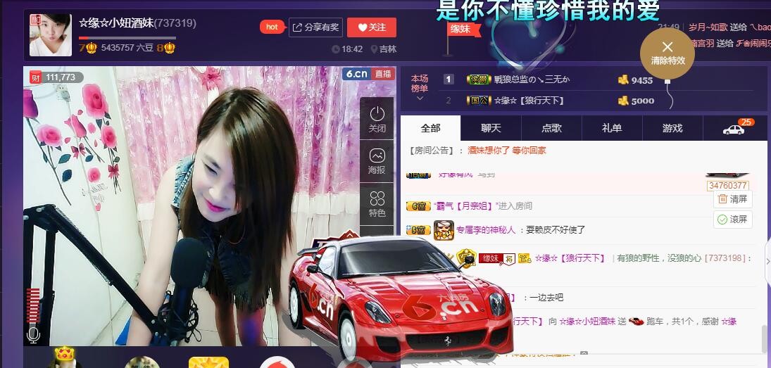 ☆缘☆酒妹的图片