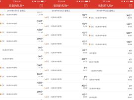 M小雷主播照片