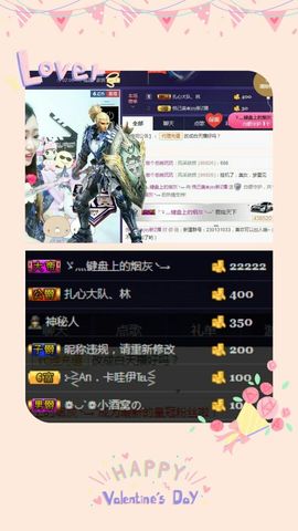 ❀悦己美❀Joy.主播照片