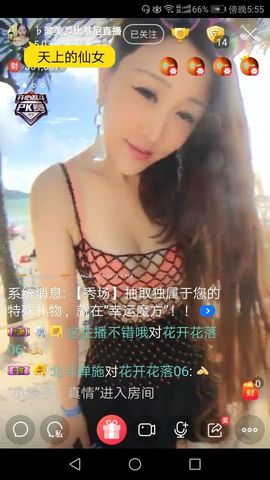 冰美感恩有你主播照片