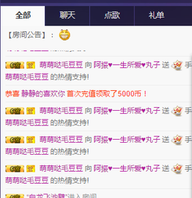 阿振♥一生所爱丸子主播照片