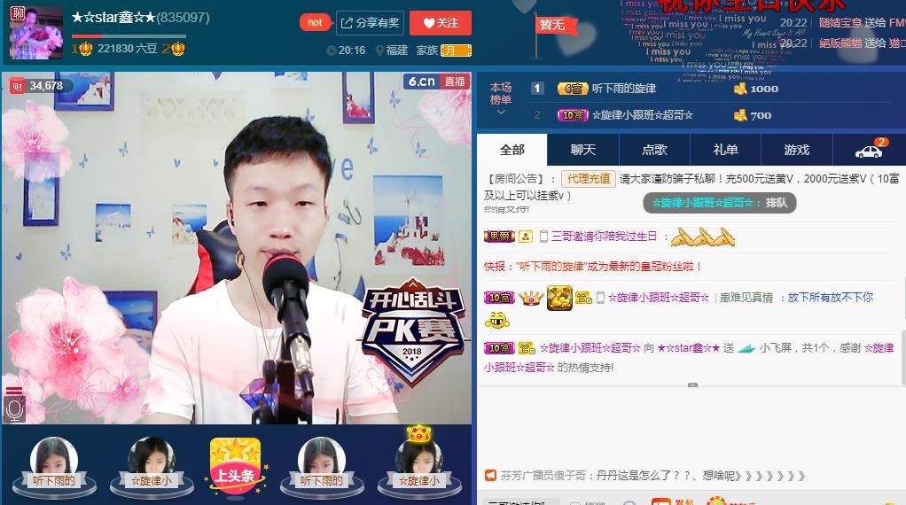 小鑫唱情歌的图片