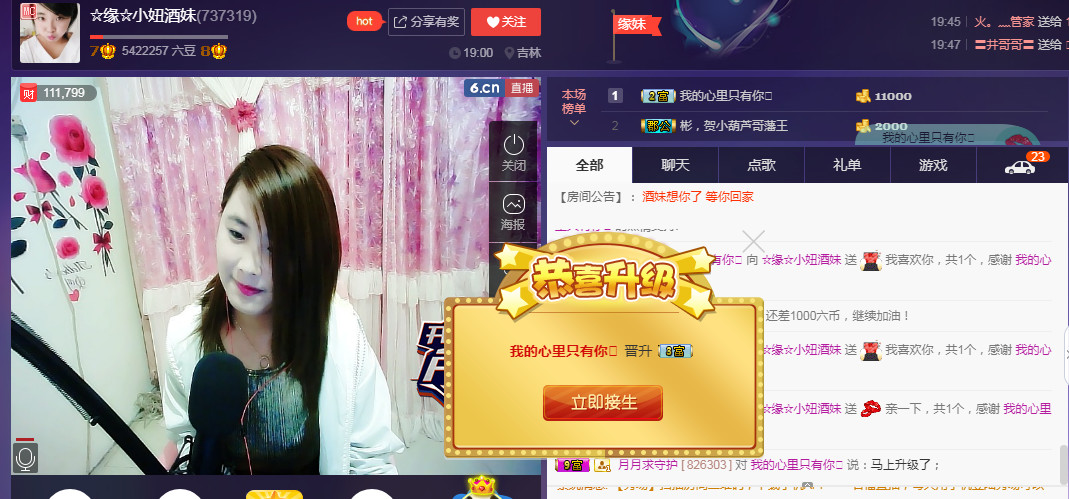 ☆缘☆酒妹的图片