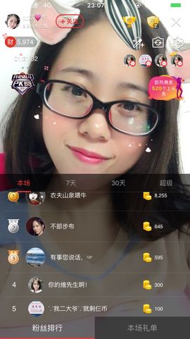 牛七牛💗求守护主播照片