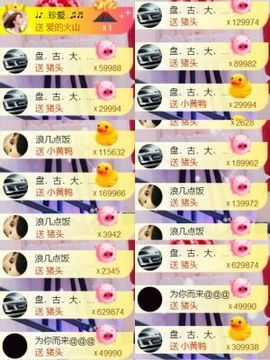 吻吻💋主播照片