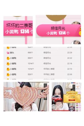 佳怡~主播照片