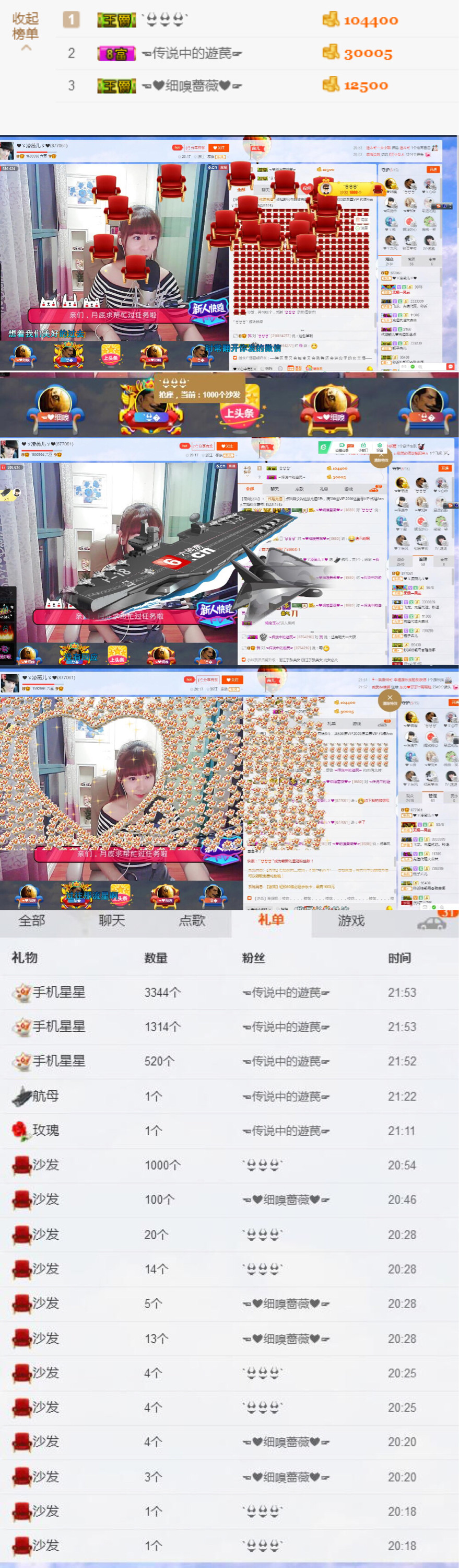💖凌💕薇儿的图片