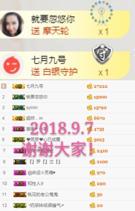 茶茶今晚休明天见主播照片