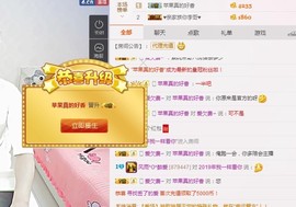 风雨^O^香凝主播照片