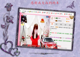 开心❤️❤️果主播照片