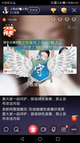 🐒馨主播照片
