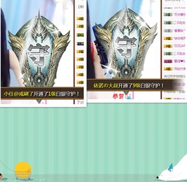 依诺♔休息主播照片