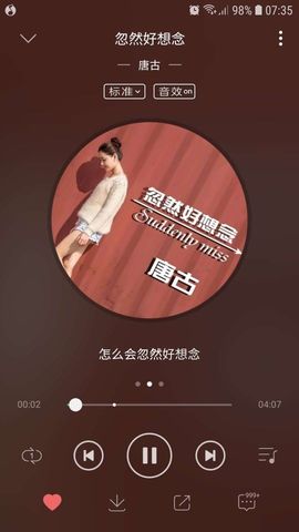 假如.。主播照片