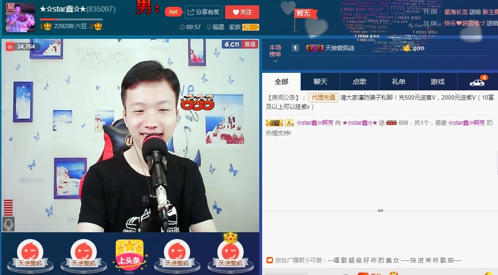 小鑫唱情歌的图片